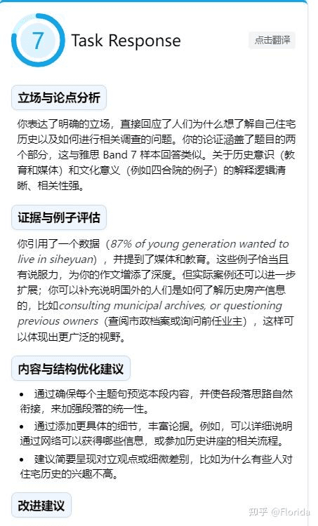 ielts9.me 网站改的