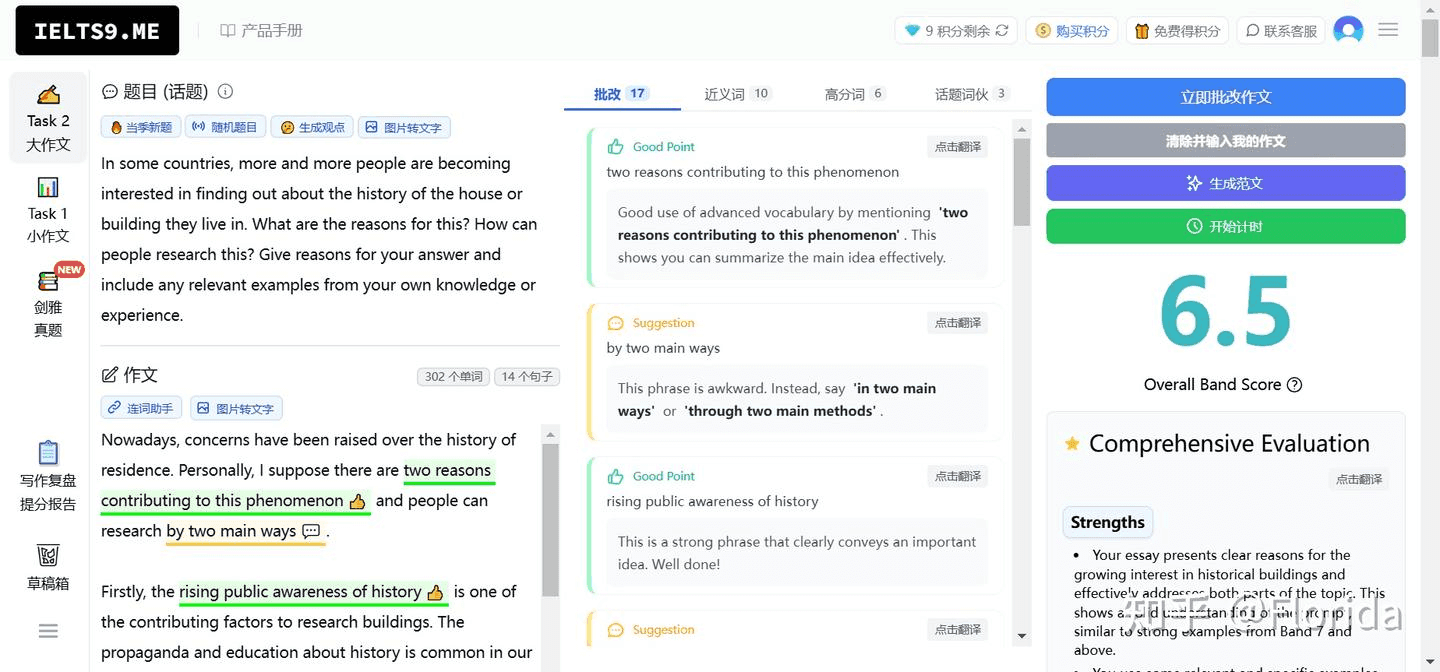 ielts9.me 网站改的