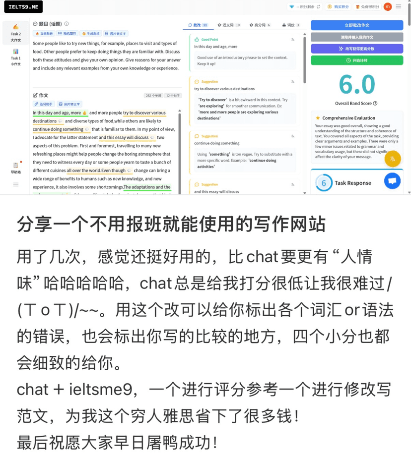 用户反馈:ielts9.me性价比高