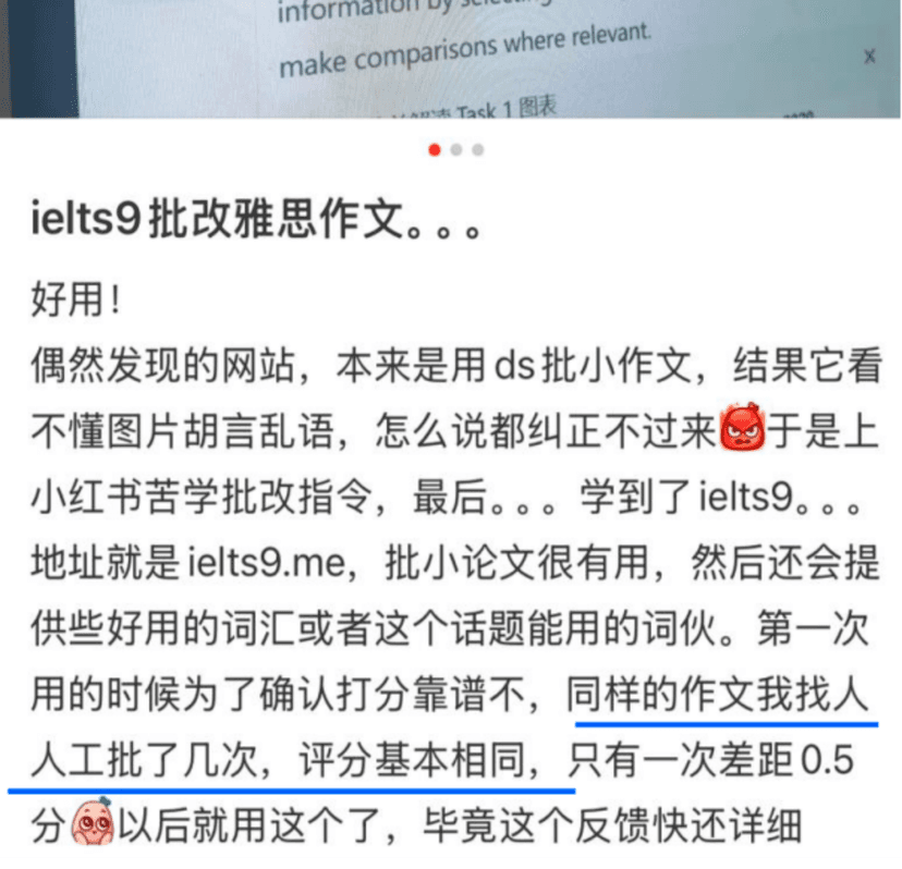 用户反馈:ielts9.me接近人工评分