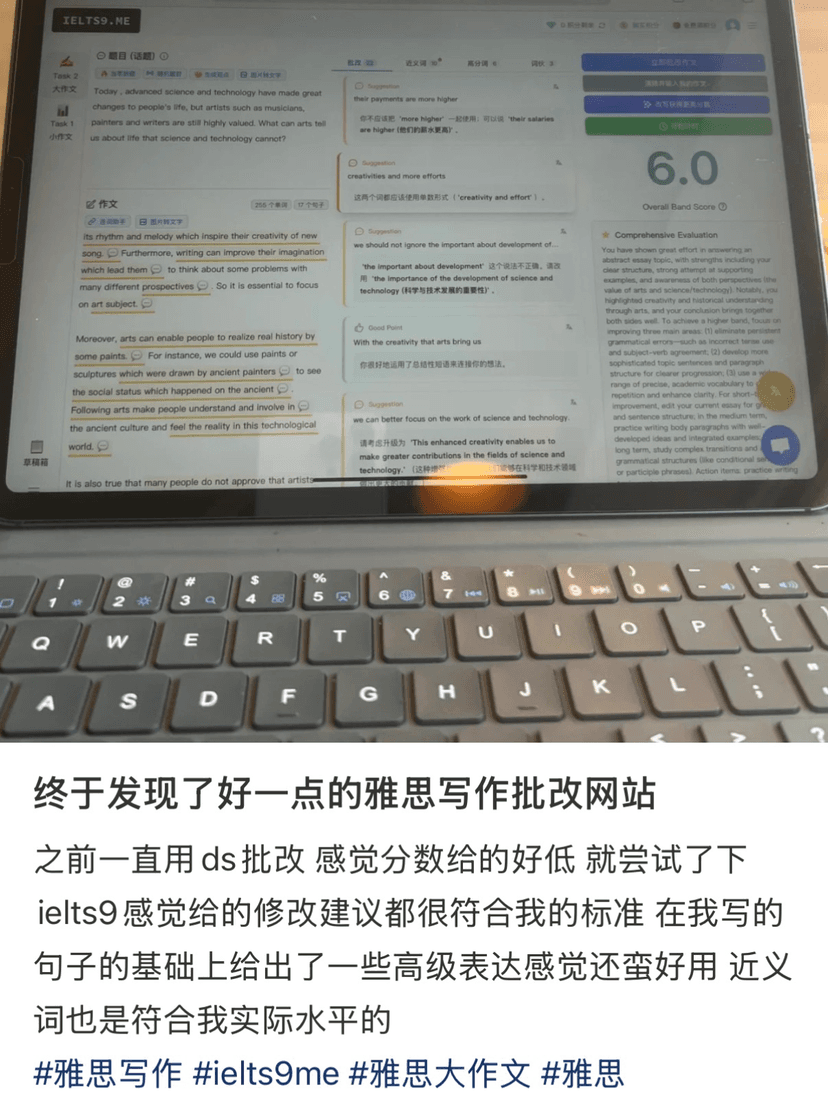 用户反馈:ielts9.me 提供的近义词、批改建议符合用户水平