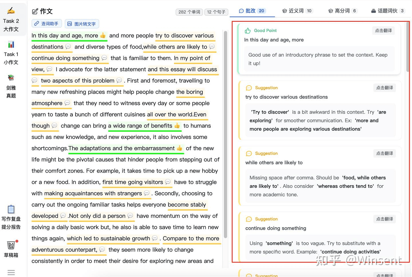 超级细致的批改建议,几乎逐句