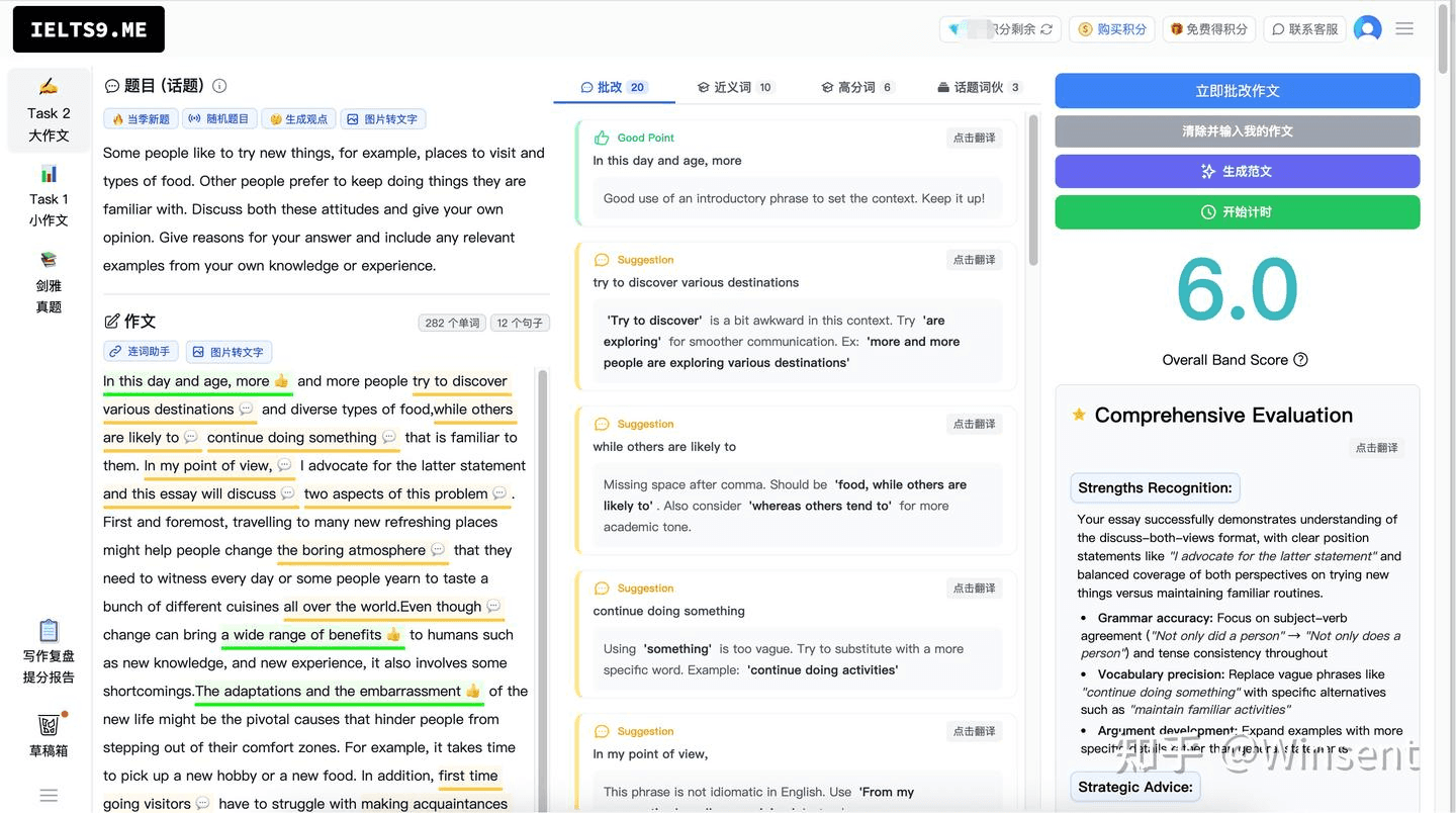 ielts9.me 批改界面