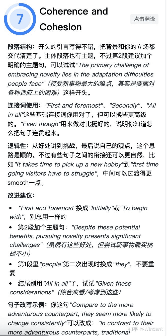 CC 会给到详细具体的建议